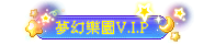 夢幻樂園稱號