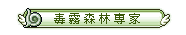 稱號展示