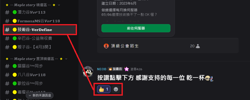點擊按讚教學圖