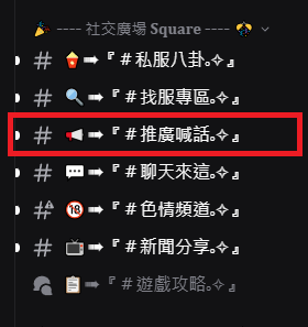 選擇頻道教學圖
