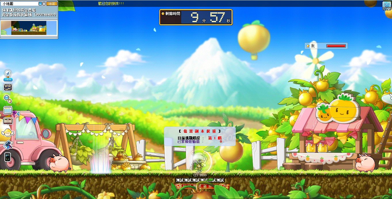 黃金番茄農場副本畫面