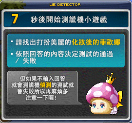 隨機觸發測謊預警