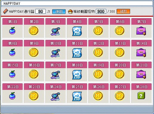 HappyDay 簽到系統介面展示