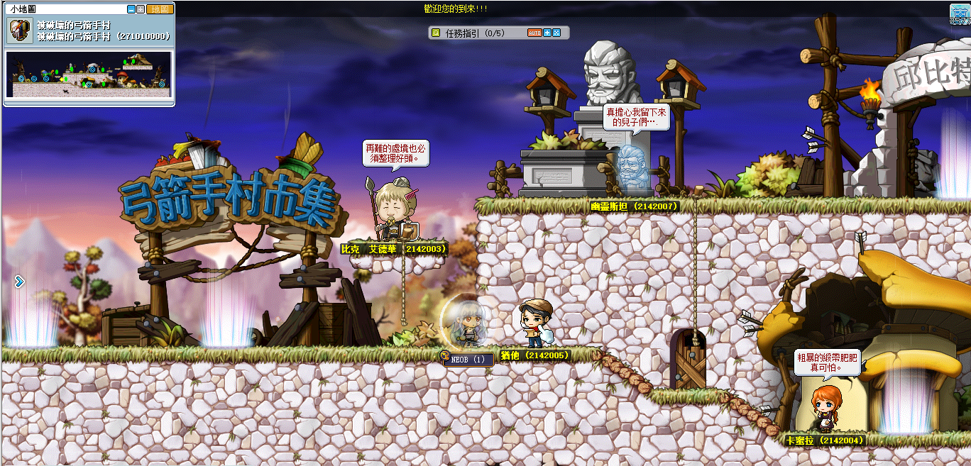 被破壞的弓箭手村